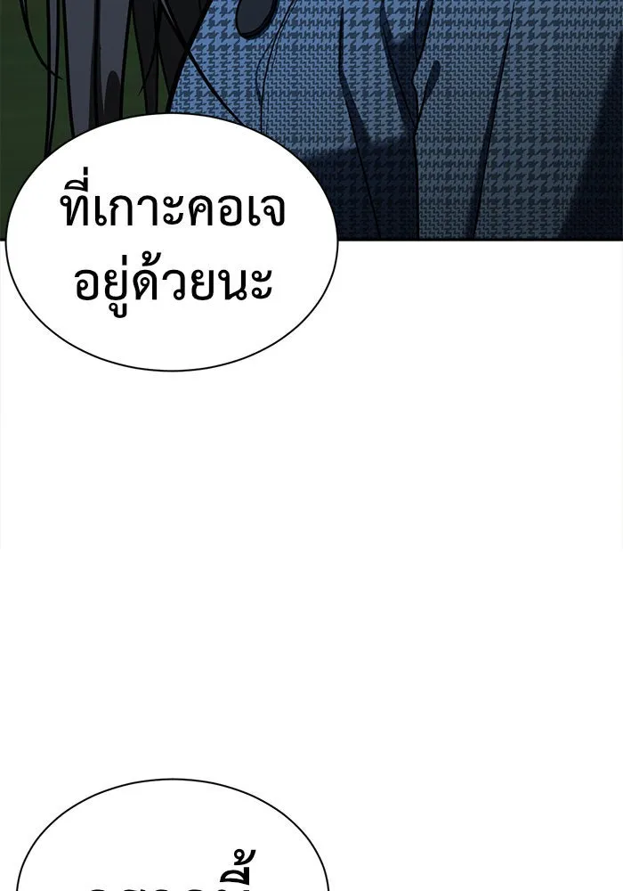 ช่วยเปลี่ยนฉันที ตอนที่ 56. ยอมินซอ 6 รูปที่ 175