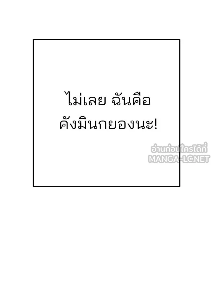 ความรักของอิซอบ ตอนที่ 17 รูปที่ 45