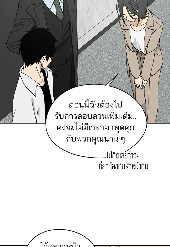 สวยเองนักเลงพอ ตอนที่ 33 รูปที่ 86