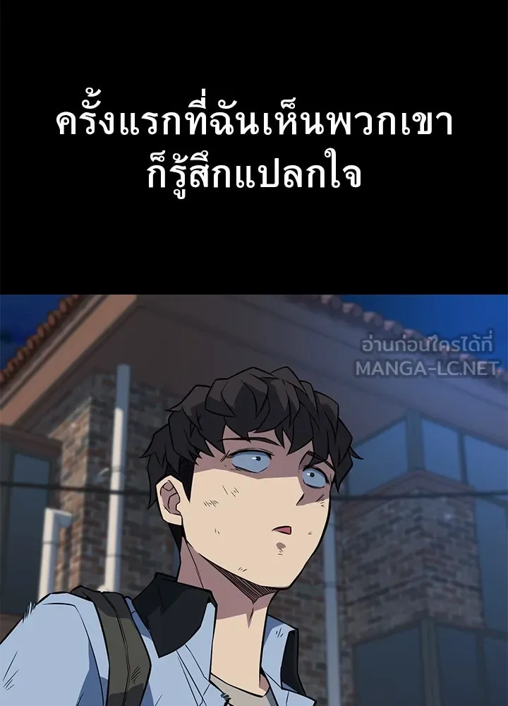 ราชาลานประลอง ตอนที่ 25 รูปที่ 156