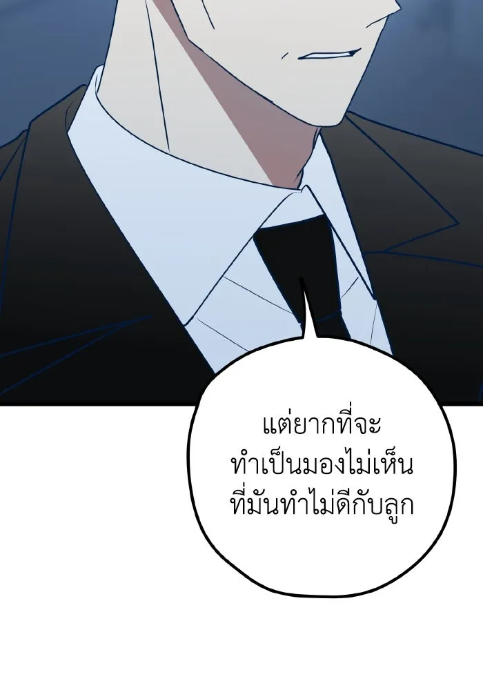รักนี้ไม่มีรีไซเคิล ตอนที่ 99 รูปที่ 65