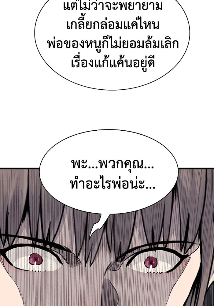 มีนา เกิดมาล่า ตอนที่ 65 รูปที่ 82