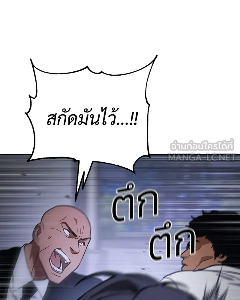 แบคXX ตอนที่ 14 รูปที่ 162