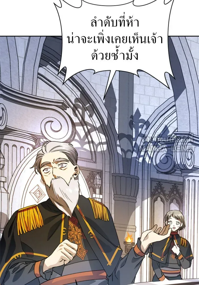 ชิงชีวิตพลิกลิขิตชะตา ตอนที่ 31. ซุ่มโจมตี รูปที่ 90