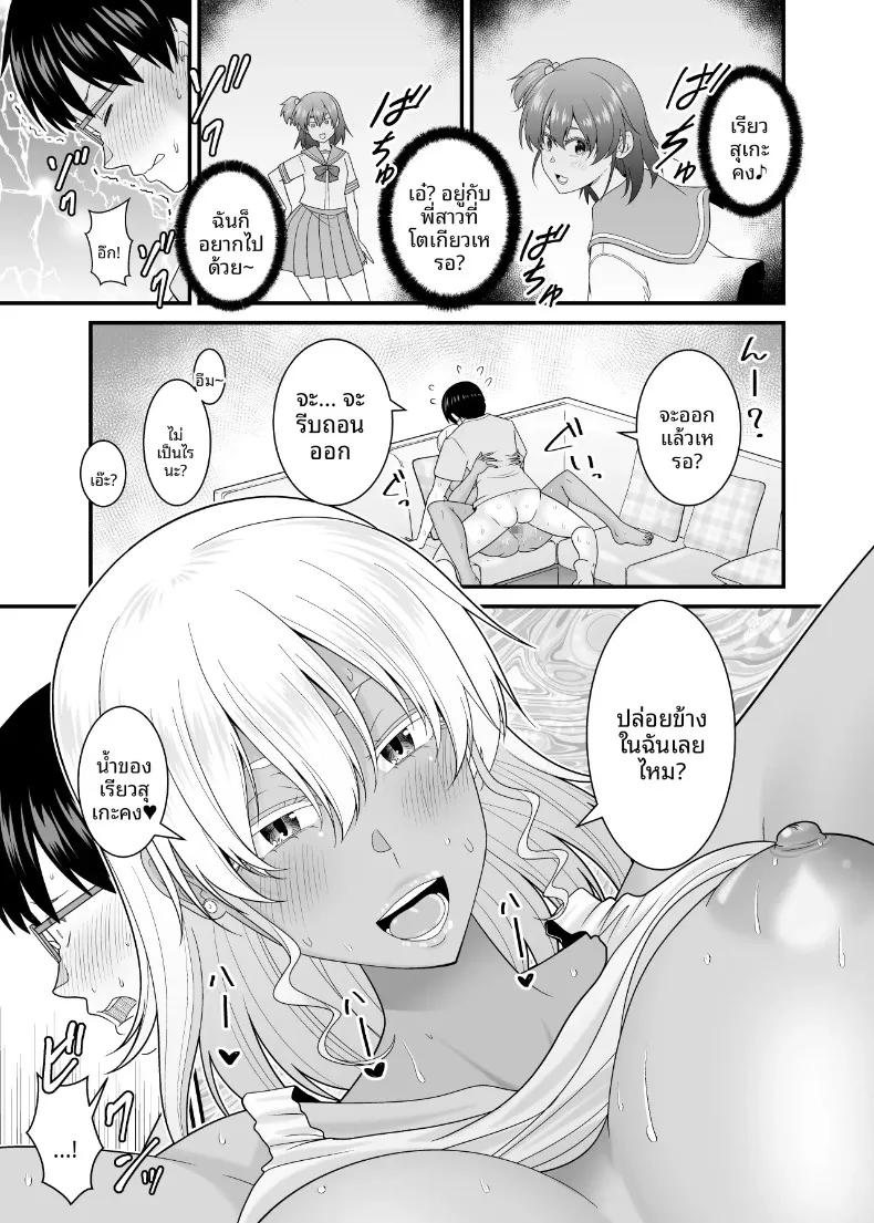 Doujin-Lc- อ่าน โดจิน มังฮวา เกาหลี ญี่ปุ่น จีน แปลไทย น้องสาวเเฟนเกินห้ามใจ (Satou Yuuki) ตอนที่ 1 2 3 4 5 6 7 8 9 10 11 12 13 14 ฟรี ไม่มีโฆษณา อ่าน โดจิน Manhwa เกาหลี ญี่ปุ่น จีน เรามีครบ คัดมาให้เน้นๆ โดจิน 18+ รับประกันความฟินโดย  Doujin Lc