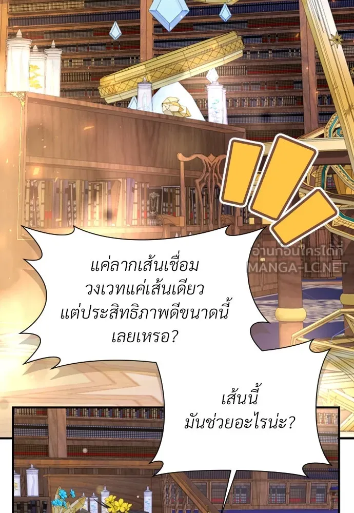 จักรพรรดิคลั่งรักที่เด็กกว่าฉันพันปี ตอนที่ 26 รูปที่ 3