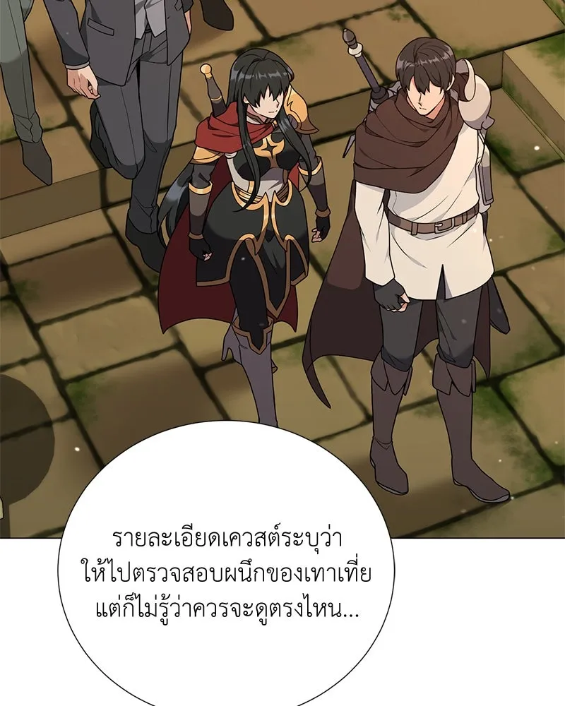 คนสวนโลกฮันเตอร์ ตอนที่ 44 รูปที่ 68