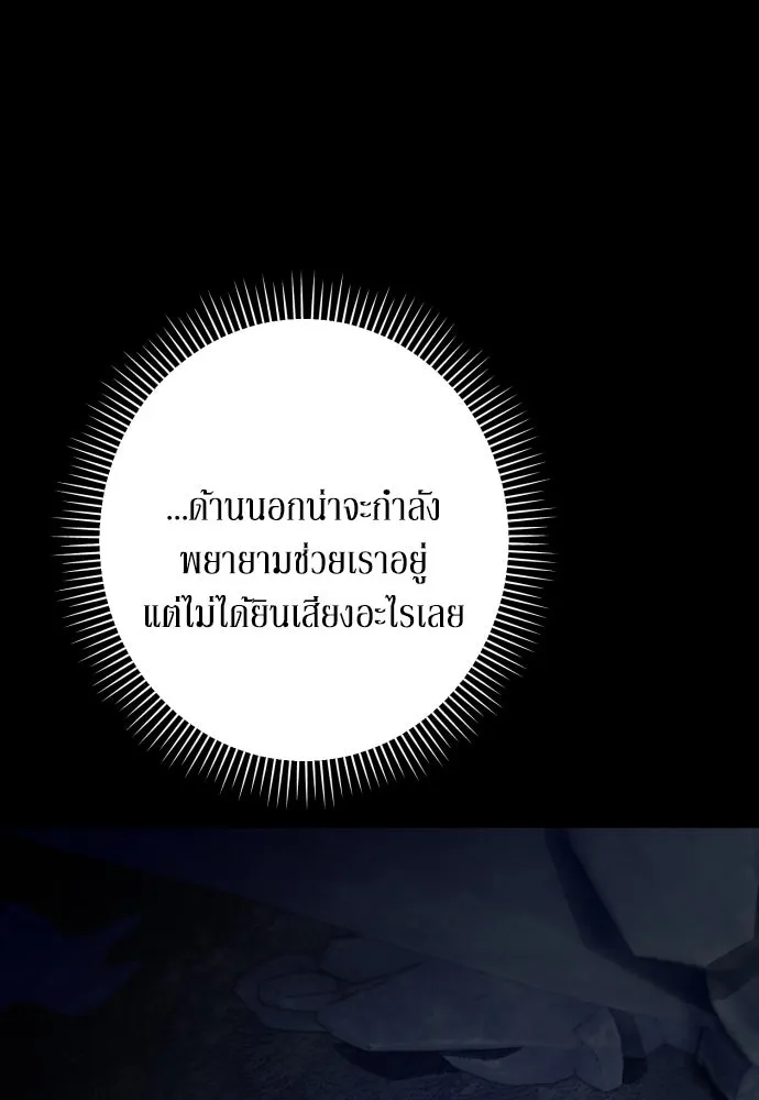 เลดี้มินต์ ตอนที่ 102 รูปที่ 76