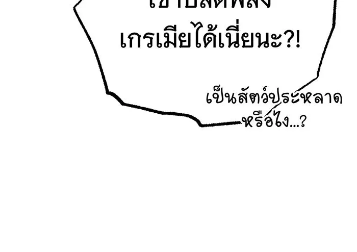 จอมเวทเกิดใหม่ในรอบ 66666 ปี ตอนที่ 67 รูปที่ 155