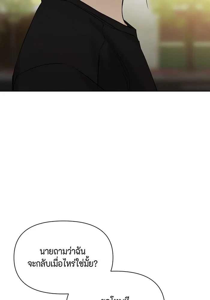 เพียงรุ่งอรุณ ตอนที่ 36 รูปที่ 56