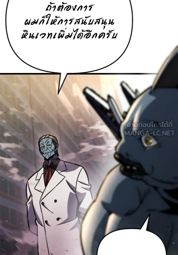 โกดังลับหลังโลกแตก ตอนที่ 51 รูปที่ 32