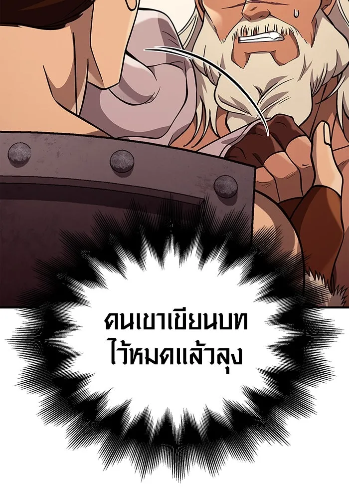 เอาชีวิตรอดในเกมฉบับคนเถื่อน ตอนที่ 18 รูปที่ 34