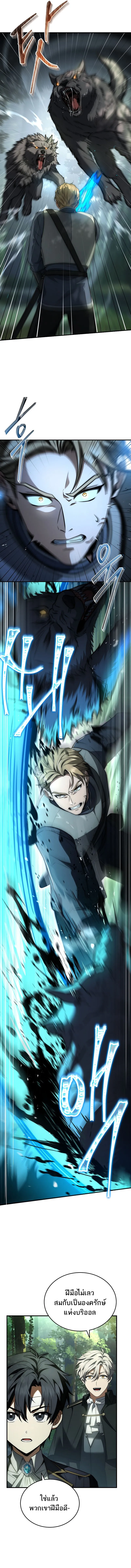 The Third Prince of the Fallen Kingdom has Regressed การหวนค_นของเจ_าชายสามแห_งอาณาจ_กรท_ล_มสลาย ตอนที่ ตอนที่ 6 รูปที่ 13