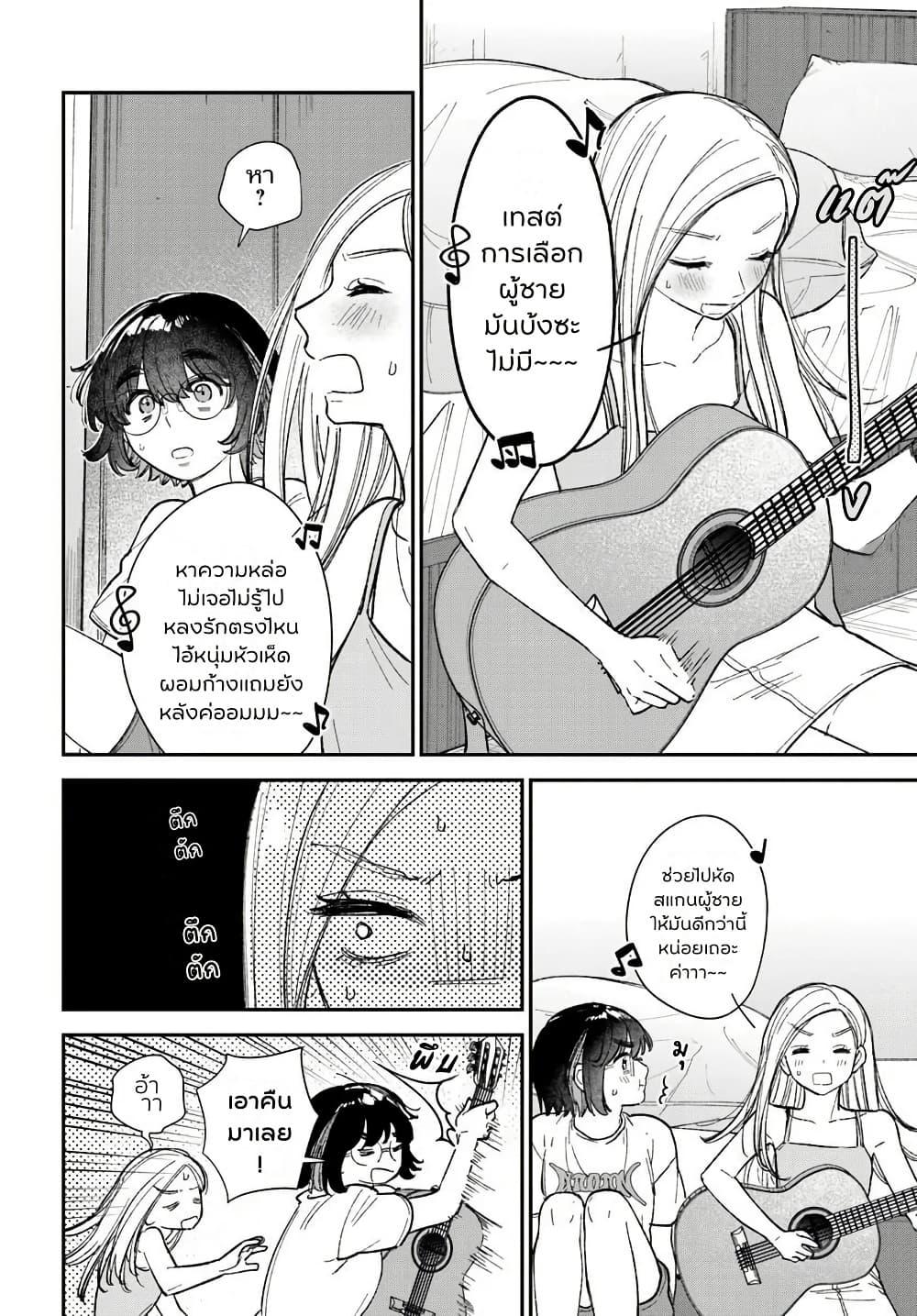 Manga-lc-com อ่านมังงะ อ่านการ์ตูน ออนไลน์ ฟรี Isso, Koi dattara yokatta no ni ตอนที่ 1 2 3 4 5 6 7 8 9 10 11 12 13 14 ฟรี ไม่มีโฆษณา Manga-lc - อ่าน มังงะ อ่าน การ์ตูน ออนไลน์ อ่านมังงะ ฟรี