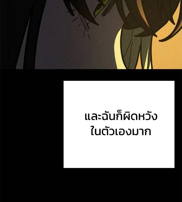 นักสู้ไร้น้ำยา ตอนที่ 31 รูปที่ 62