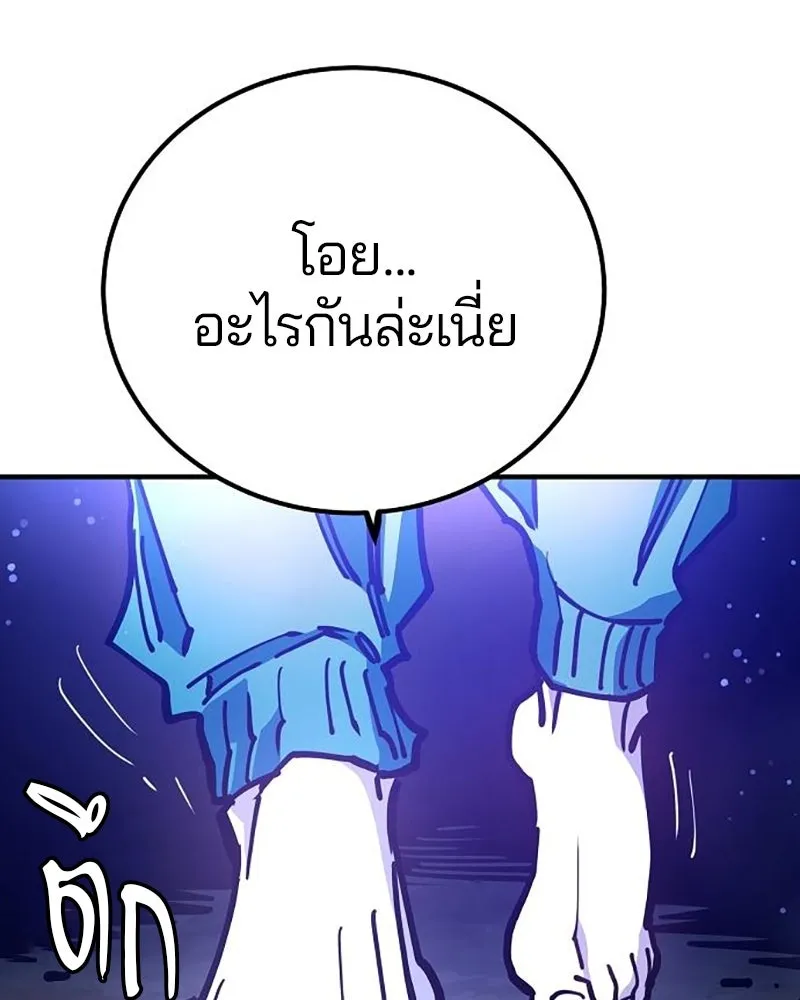 Player ตอนที่ 217 รูปที่ 32