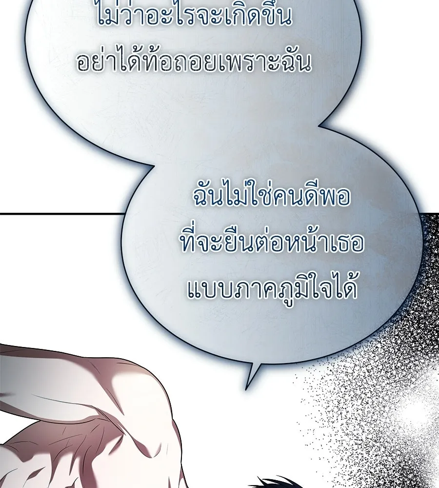 สัญญารักฉบับสุดท้าย ตอนที่ 31 รูปที่ 143