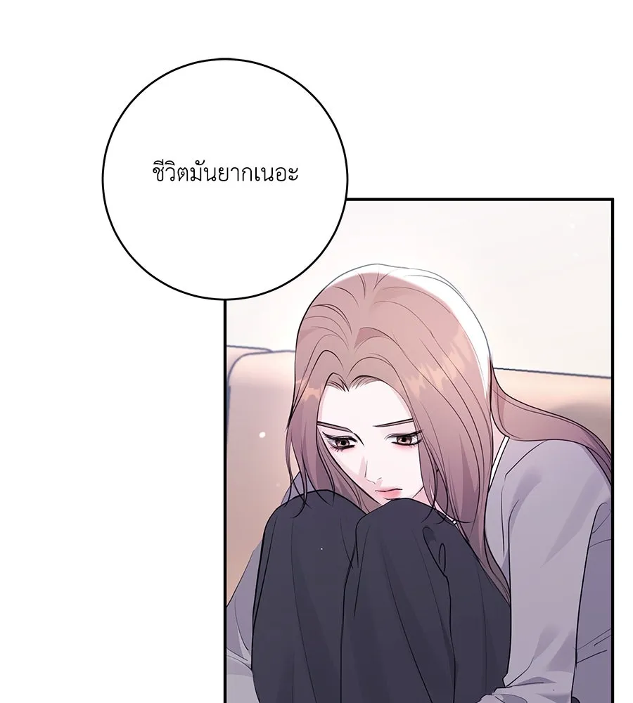 คิมหันต์นิรันดร ตอนที่ 44 รูปที่ 4