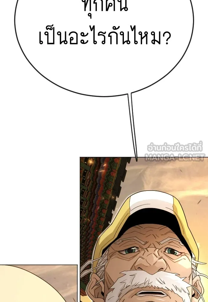 ยุคแห่งยอดมนุษย์ ตอนที่ 113 รูปที่ 39