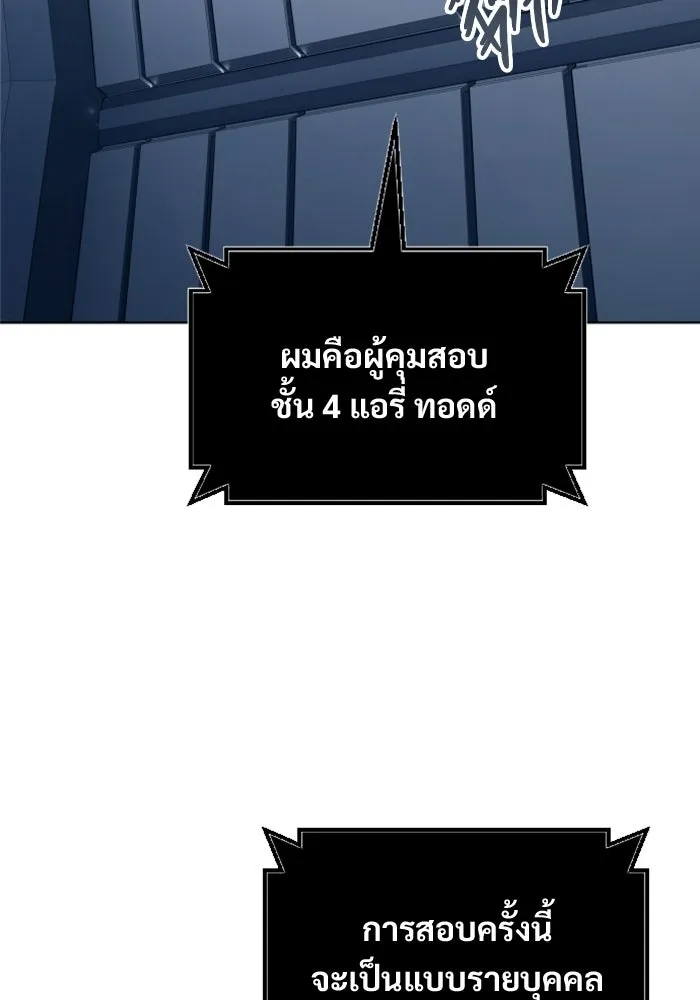 อูเร็ค มาซิโน่ ตอนที่ 59 บททดสอบของตระกูลแอรี่ 1 รูปที่ 17