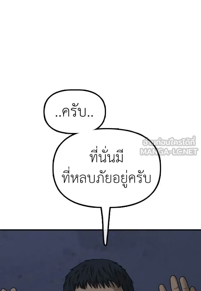 ผู้กล้าฝ่า ตอนที่ 17 รูปที่ 48