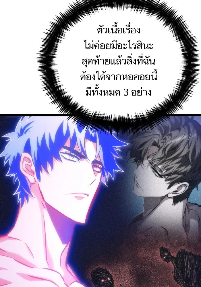 หลังวันสิ้นโลก ตอนที่ 96 รูปที่ 94