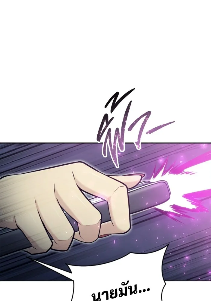 อูเร็ค มาซิโน่ ตอนที่ 38 สายฟ้าฟาด 2 รูปที่ 53