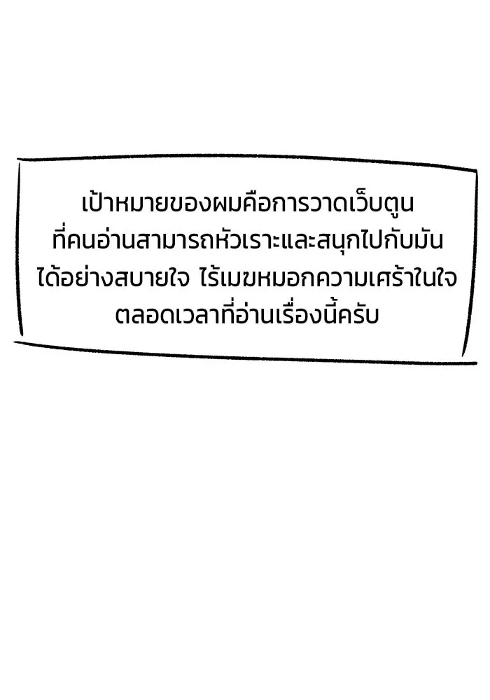 วายร้ายก็อยากมีรัก ตอนที่ บทส่งท้าย รูปที่ 20