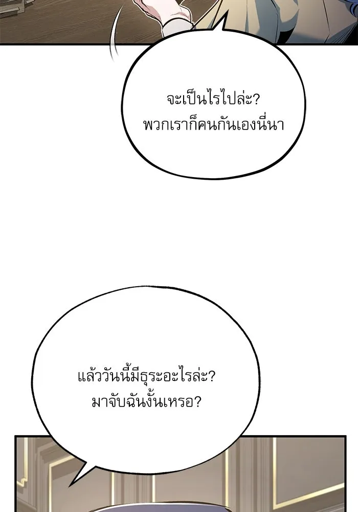 ศาสตราจารย์จำเป็นแห่งอะคาเดมี ตอนที่ 94 รูปที่ 80