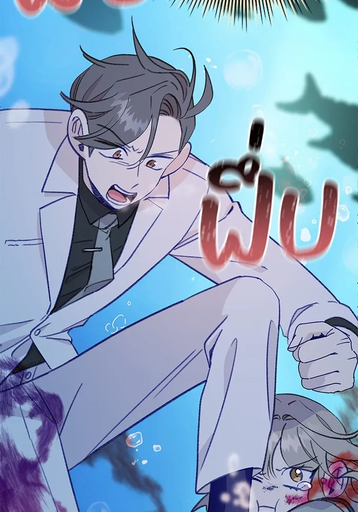 รักน้ำ รักปลา รักเธอนะ ตอนที่ 52 ปลาเศร้าโศก รูปที่ 79