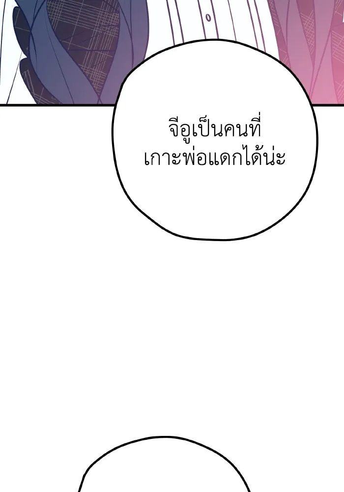 รักนี้ไม่มีรีไซเคิล ตอนที่ 109 รูปที่ 94