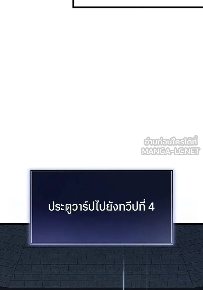 โคตรอาวุธลับ ตอนที่ 35 รูปที่ 29
