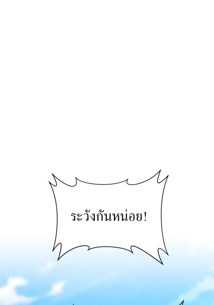 ชิงชีวิตพลิกลิขิตชะตา ตอนที่ 28. ออกเดินทางยามค่ำคืน(2) รูปที่ 83