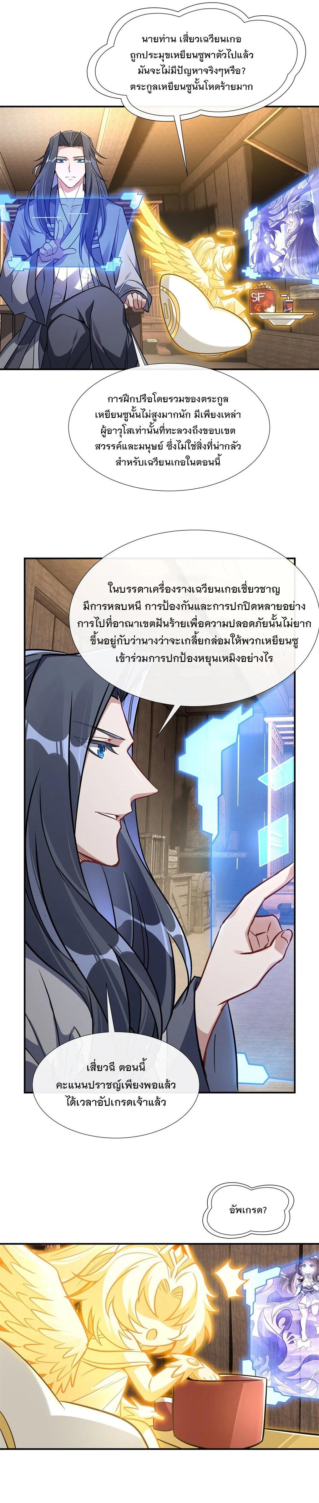 Manga-lc-com อ่านมังงะ อ่านการ์ตูน ออนไลน์ ฟรี My Female Disciples are all Future Masters of the Heavens ตอนที่ 1 2 3 4 5 6 7 8 9 10 11 12 13 14 ฟรี ไม่มีโฆษณา Manga-lc - อ่าน มังงะ อ่าน การ์ตูน ออนไลน์ อ่านมังงะ ฟรี