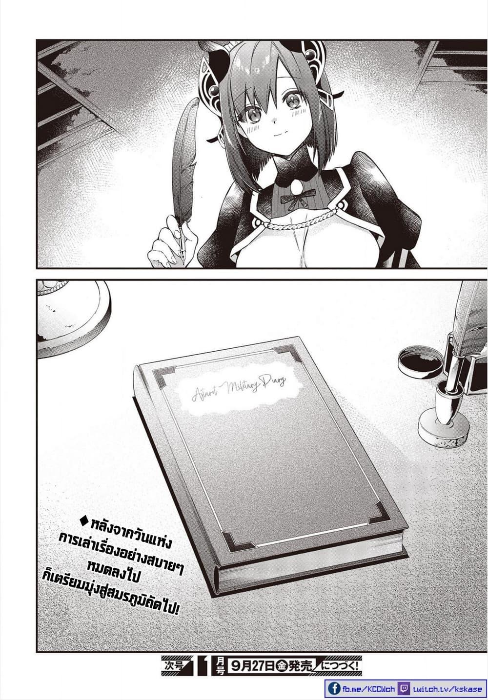 Manga-lc-com อ่านมังงะ อ่านการ์ตูน ออนไลน์ ฟรี Realist Maou Niyoru Seiiki Naki Isekai Kaikaku จอมมารผู้รู้แจ้งกู้โลก ตอนที่ 1 2 3 4 5 6 7 8 9 10 11 12 13 14 ฟรี ไม่มีโฆษณา Manga-lc - อ่าน มังงะ อ่าน การ์ตูน ออนไลน์ อ่านมังงะ ฟรี