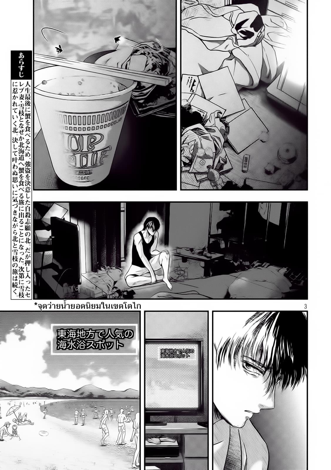 Manga-lc-com อ่านมังงะ อ่านการ์ตูน ออนไลน์ ฟรี Yukionna to Kani wo Kuu ตอนที่ 1 2 3 4 5 6 7 8 9 10 11 12 13 14 ฟรี ไม่มีโฆษณา Manga-lc - อ่าน มังงะ อ่าน การ์ตูน ออนไลน์ อ่านมังงะ ฟรี