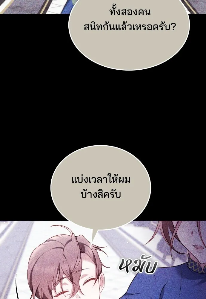 เหตุผลที่นางร้ายจับดาบ ตอนที่ 7 รูปที่ 71