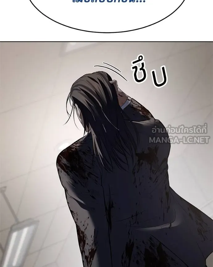 Baek XX ตอนที่ 119 รูปที่ 133