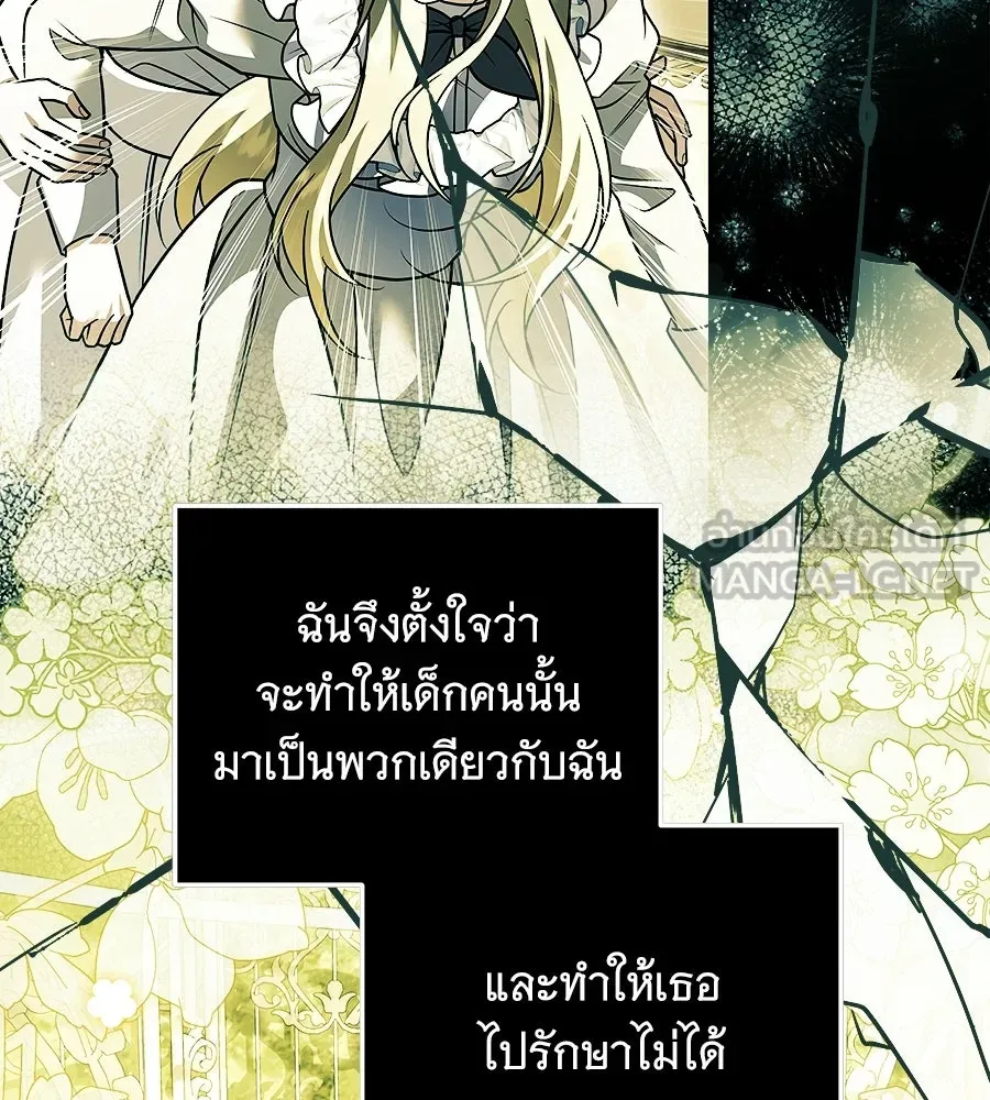 เปลี่ยนบทร้ายให้เป็นบทรัก ตอนที่ 66 รูปที่ 90