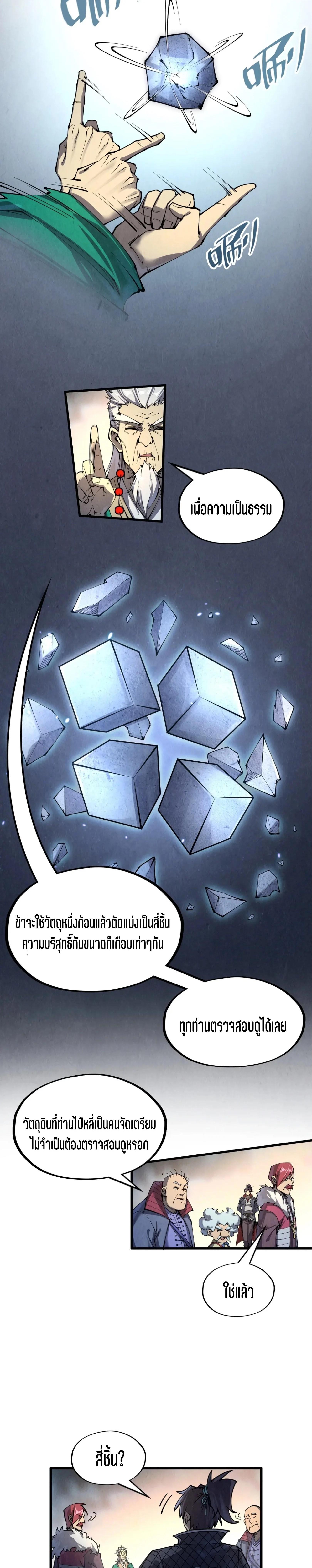 Manga-lc-com อ่านมังงะ อ่านการ์ตูน ออนไลน์ ฟรี The Eternal Supreme ตอนที่ 1 2 3 4 5 6 7 8 9 10 11 12 13 14 ฟรี ไม่มีโฆษณา Manga-lc - อ่าน มังงะ อ่าน การ์ตูน ออนไลน์ อ่านมังงะ ฟรี