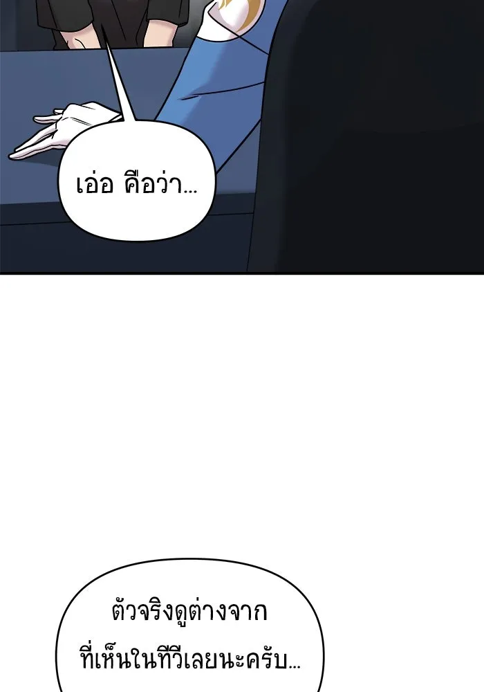 วายร้ายก็อยากมีรัก ตอนที่ 13 รูปที่ 68
