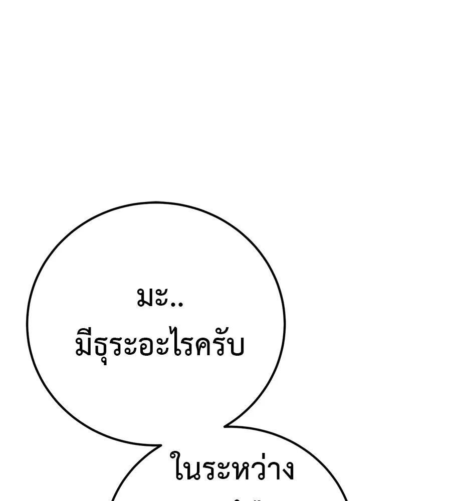 มัจจุราชชุดแดง ตอนที่ 56 รูปที่ 49