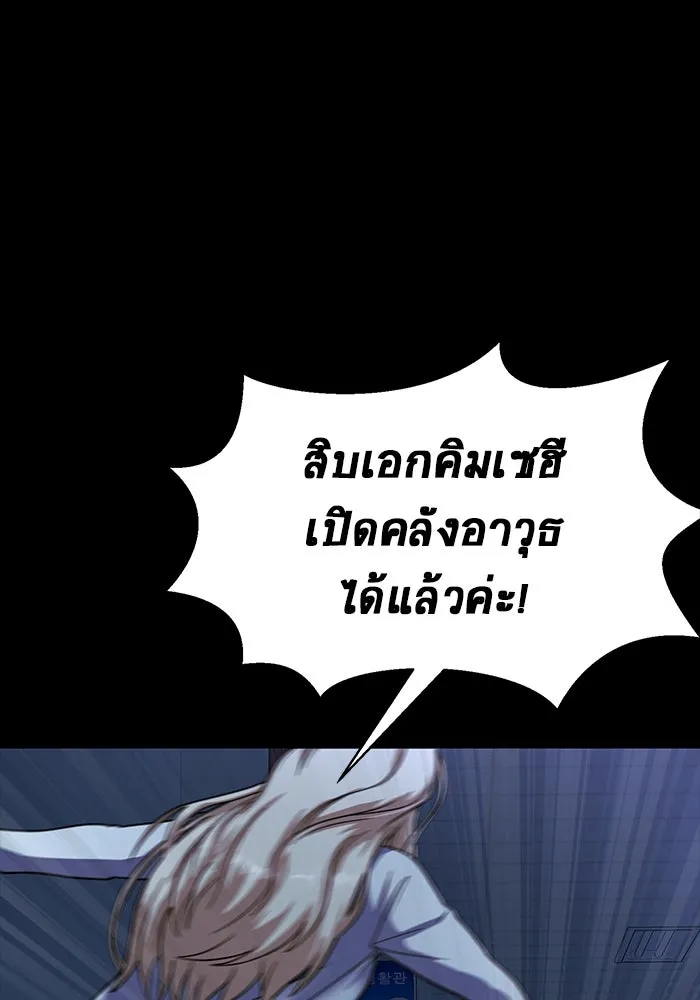 เพลเยอร์นักกินเหล็ก ตอนที่ 39 รูปที่ 113