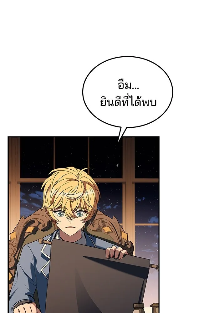 ครัวจอมเวท ตอนที่ 53 รูปที่ 115