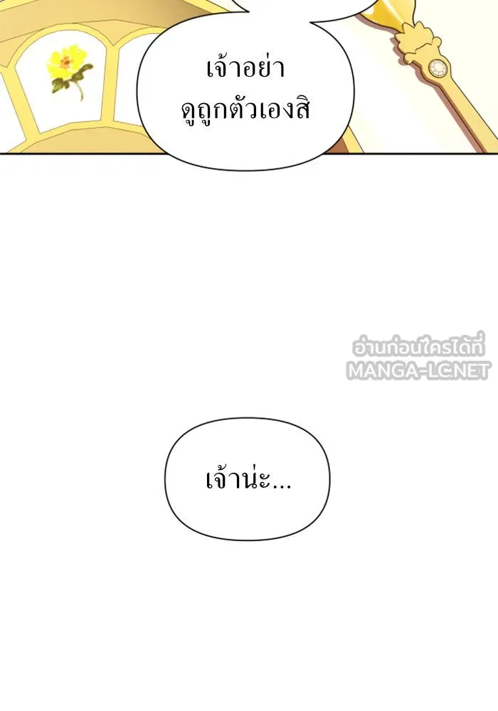 ชิงชีวิตพลิกลิขิตชะตา ตอนที่ 87. การพบกันของคนสามคน(1) รูปที่ 102