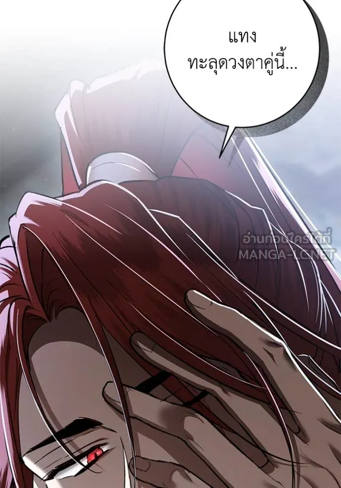 ยามหมาป่าทมิฬ ตอนที่ 78 รูปที่ 152