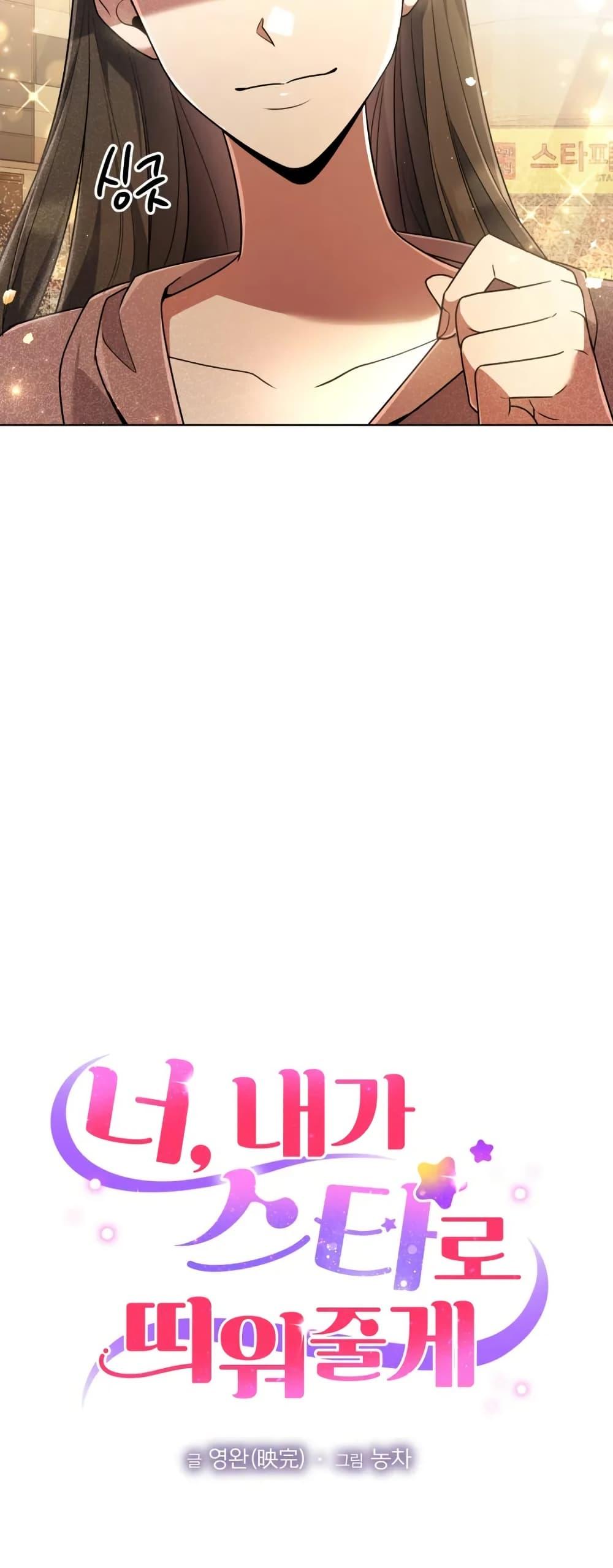 Manga-lc-com อ่านมังงะ อ่านการ์ตูน ออนไลน์ ฟรี You, I’ll Raise You Into A Superstar! ตอนที่ 1 2 3 4 5 6 7 8 9 10 11 12 13 14 ฟรี ไม่มีโฆษณา Manga-lc - อ่าน มังงะ อ่าน การ์ตูน ออนไลน์ อ่านมังงะ ฟรี