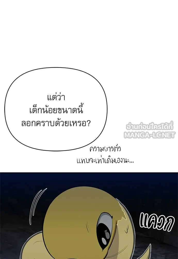 ชีวิตฮีลใจนายฮันเตอร์คลาส S ตอนที่ 29 รูปที่ 120