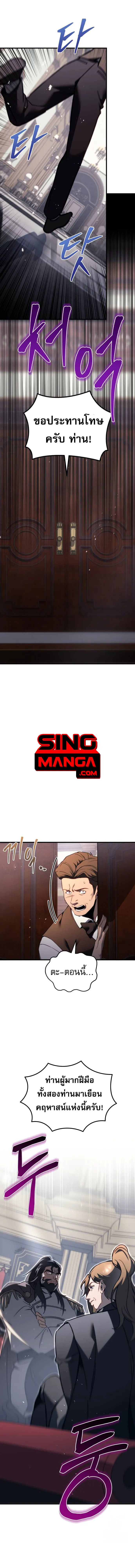 Regressor of the Fallen family ตอนที่ ตอนที่ 67 รูปที่ 14