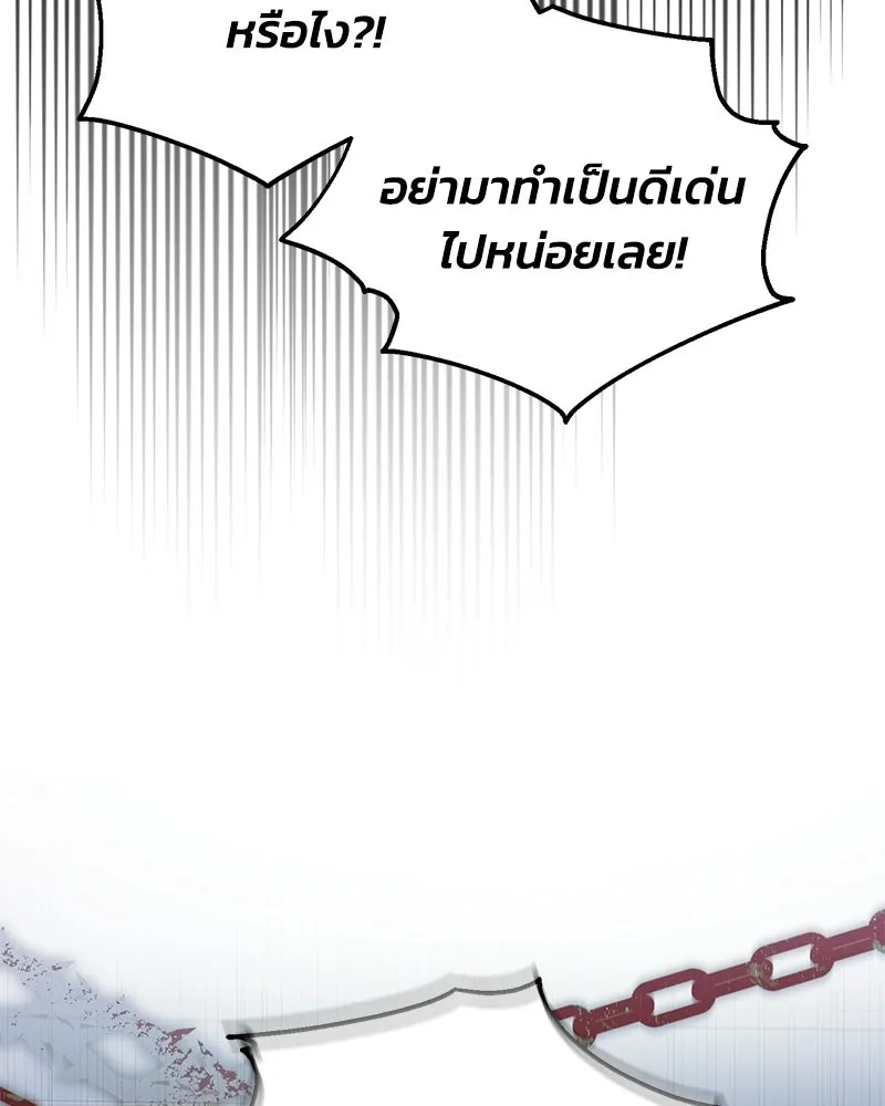 จุ๊บรัก คุณหมาป่า ตอนที่ 17 รูปที่ 124